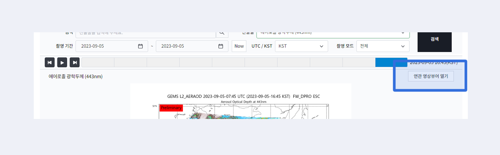 환경위성센터 매뉴얼