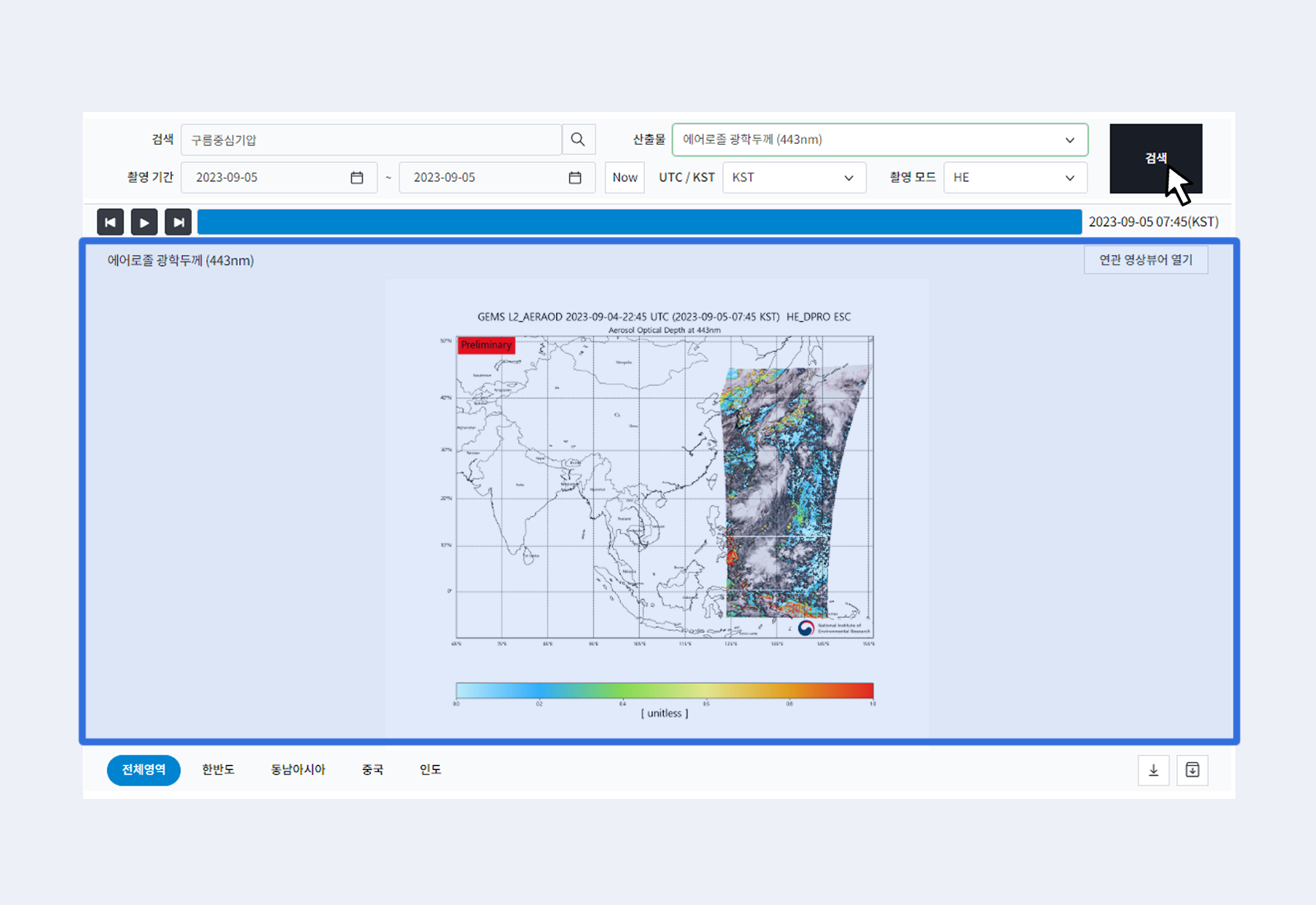 환경위성센터 매뉴얼